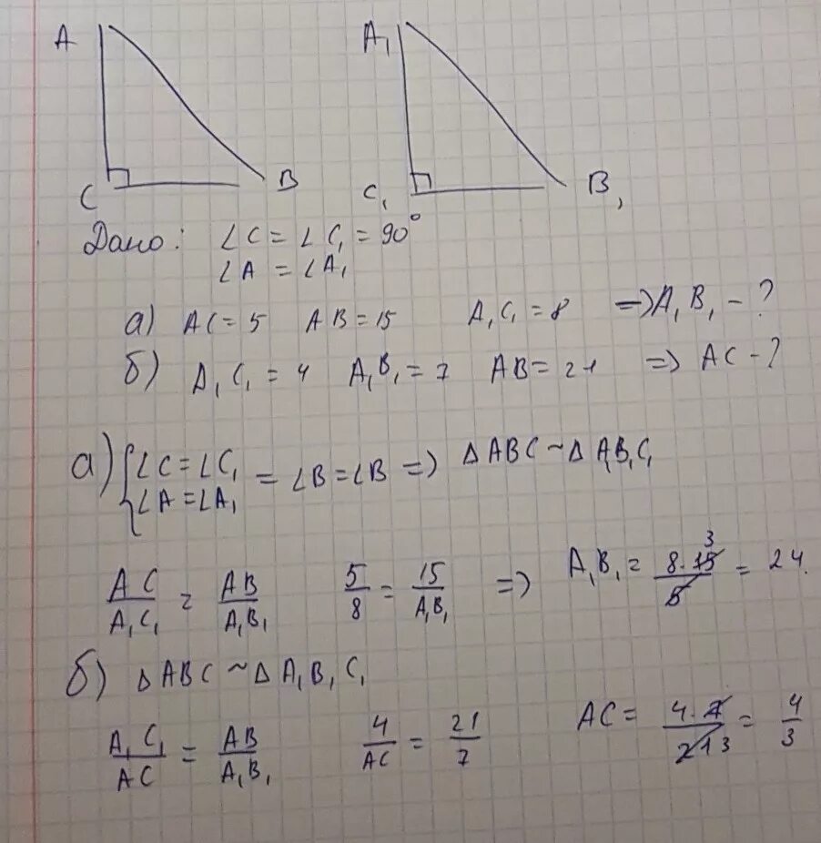 Высоты треугольника пересекаются в точке. В треугольнике abc угол b равен 70 градусов. В треугольнике abc угол и равен 70 градусов. В треугольнике abc ￼ ￼ ￼ найдите ￼. В треугольнике abc угол a равен 40.