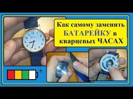 Как поменять батарейку на настенных часах