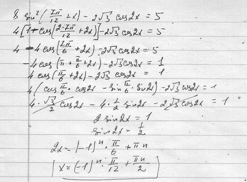 8sin 2 7п/12+x -2 3cos2x 5. Синус 7пи на 12. 2sin2x-корень3cos п/2-x 0. Cos(5п/2+2x)=cos2x. 3x2 12x 12