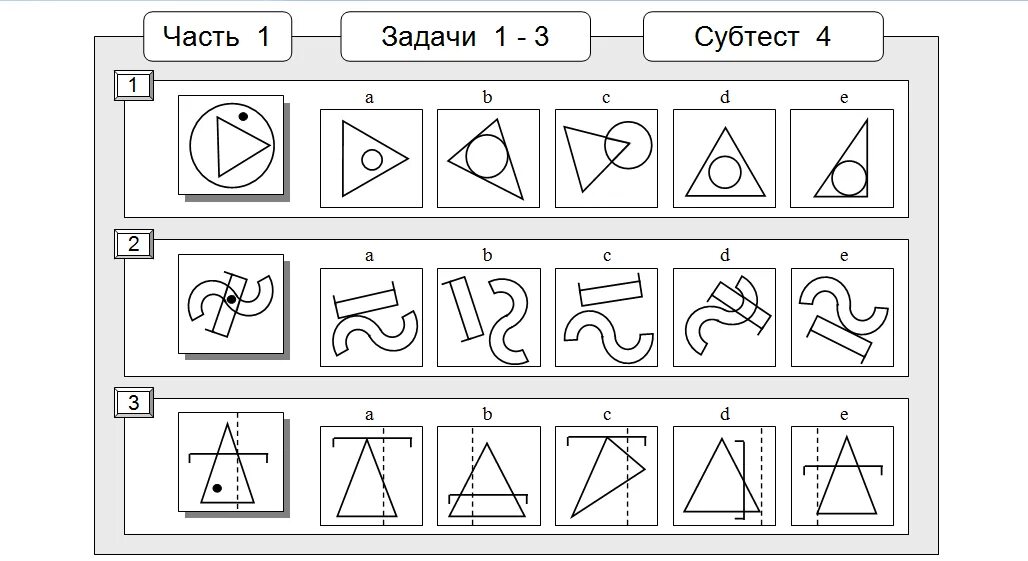 Тест на айкью 12. Тест на интеллект. Задания для теста на интеллект. Интеллектуальные психологические тесты. Тест на интеллект для детей.