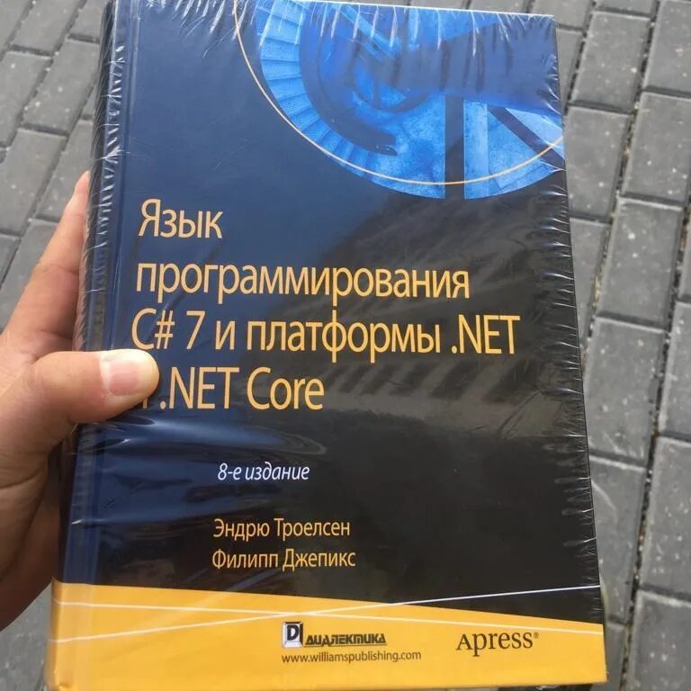 Книги про программирование. Язык программирования с книга. Учебник по c#. Книги по языку программирования.