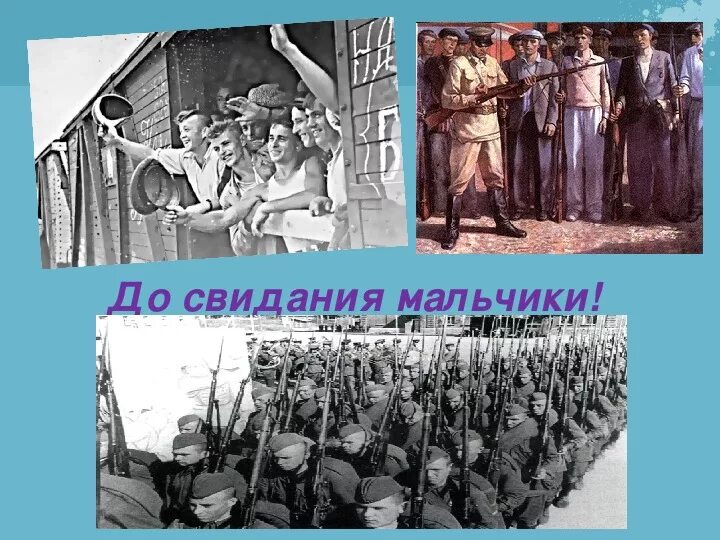 Песня булата окуджавы до свидания мальчики. До свидания, мальчики!. Б Окуджава до свидания мальчики.