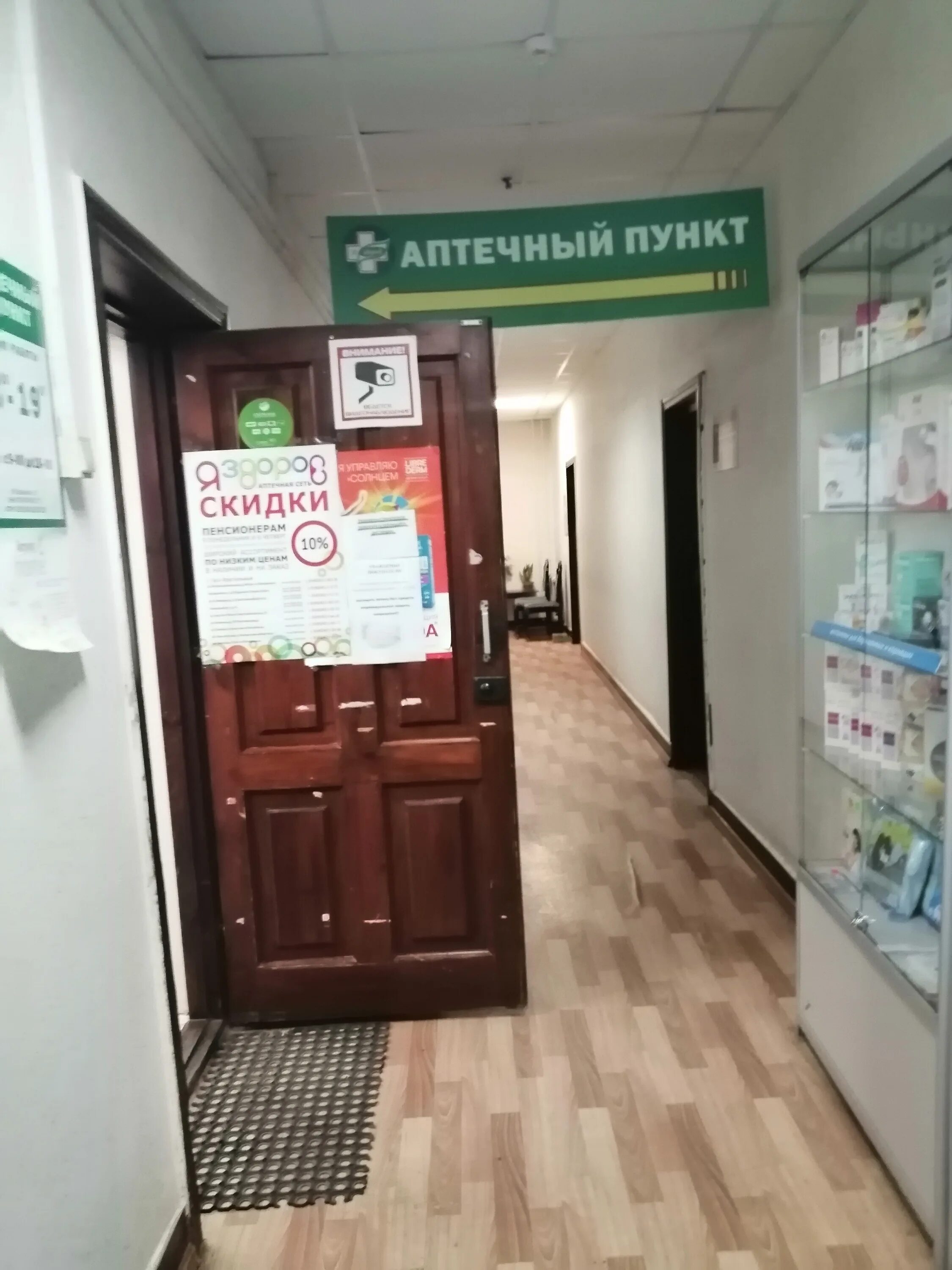 я здоров гусь-хрустальный теплицкий проспект 19. клиника я здорова. медцентр я здоров. ярославль, ул. я здоров 26 комплекс.