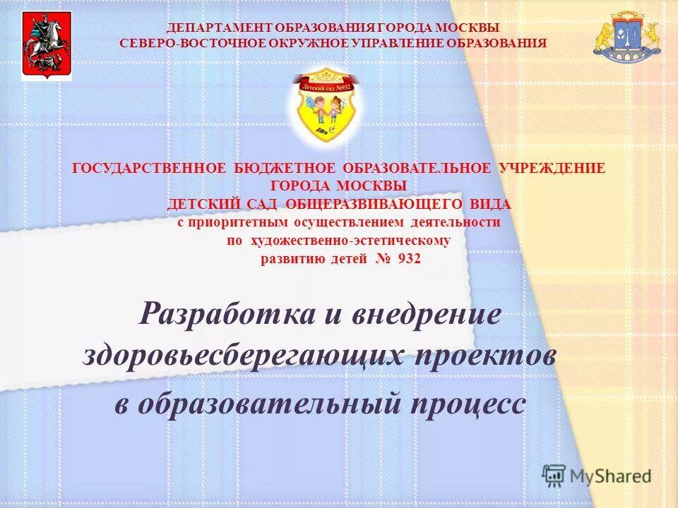 ответственность подростков. окружные департаменты образования. ответственность несовершеннолетних. департамент образования города москвы. департамент образования города москвы телефон детский сад.