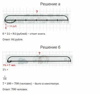 Ответ урок 25 1 класс