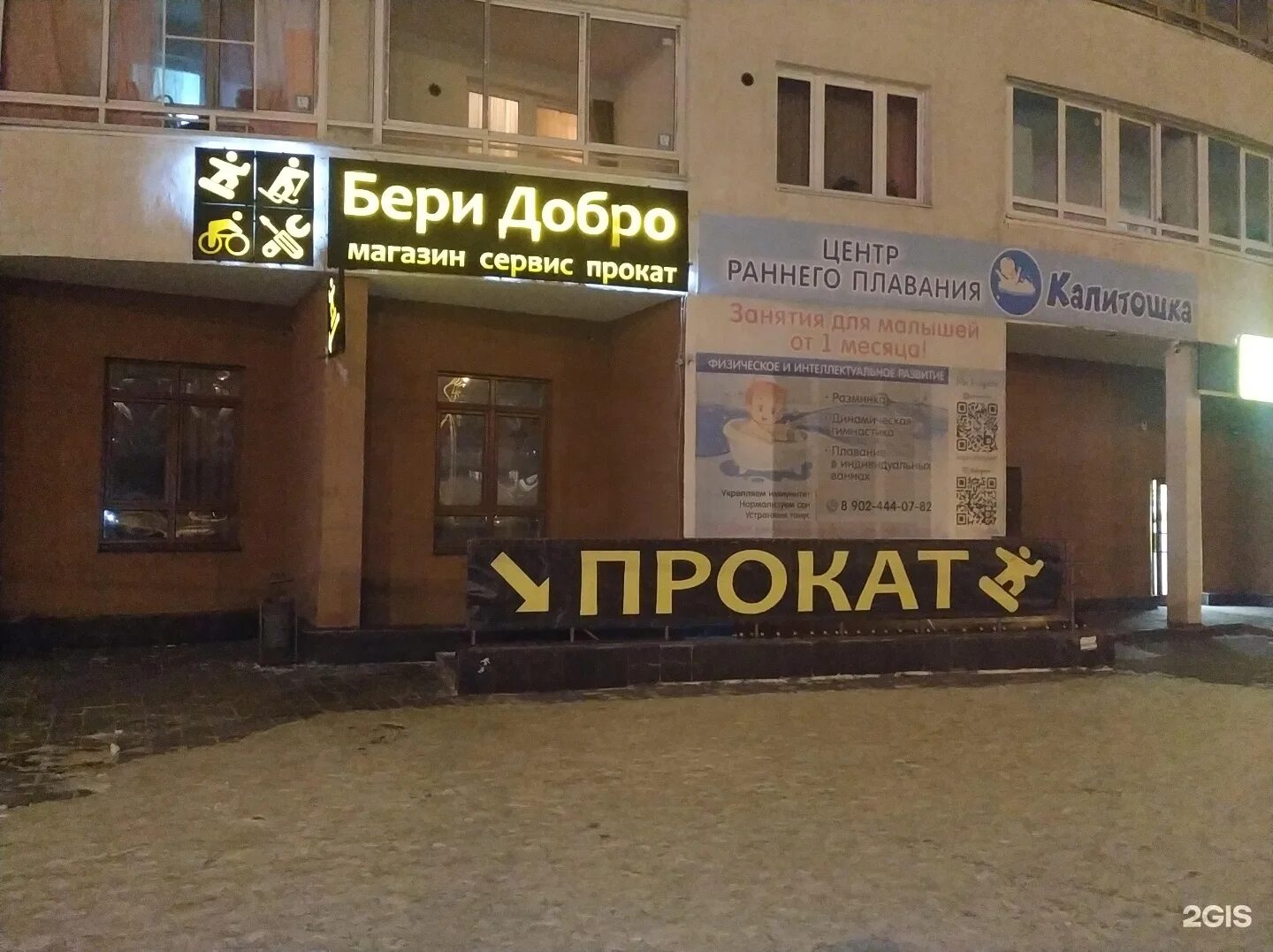 бери добро екатеринбург 8 марта. сулимова 38 екатеринбург. бери добро. сулимова, 38. бери добро.