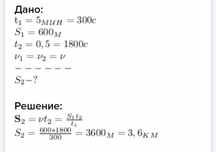 600 мин ч мин. Трактор за первые 5 минут проехал 600 м какой путь он пройдет за 0.5 ч. Трактор за первые 5 минут проехал 600 м какой путь. 600 М мин. Трактор за 1 5 минут проехал путь 600 м какой путь он пройдет за 0.