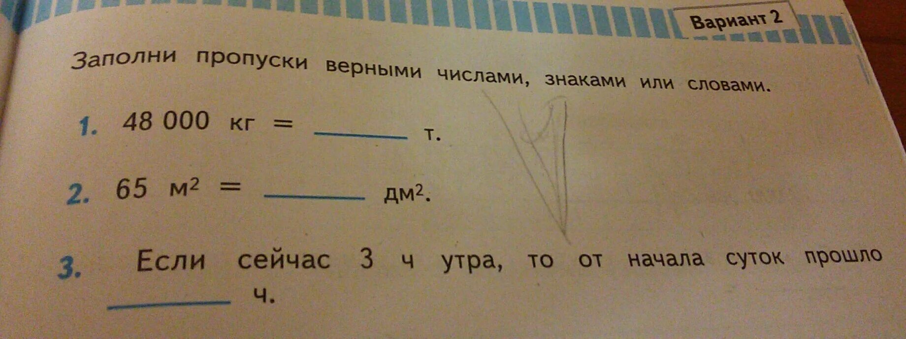 Заполни пропуски верными числами. Заполни пропуски верными числами и знаками. Заполни пропуски верными числами словами. Заполни пропуски верными числами и знаками 2 класс. Заполни пропуски русский 2