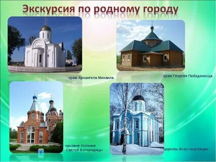 Проект прогулки по городу