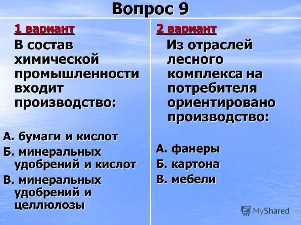 отрасли пищевой промышленности ориентирующиеся на сырье. отрасли пищевой промышленности. из отраслей промышленности на сырье ориентировано производство. отрасли пищевой промышленности ориентирующиеся на сырье. отрасли ориентирующиеся на потребителя.