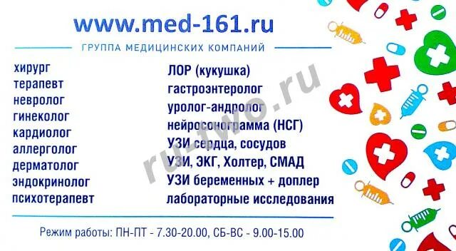 Авеню ростов на дону результаты анализов. Авеню ростов на дону результаты анализов. Авеню ростов на дону результаты анализов. Авеню таганрогская 112. Авеню ростов на дону результаты анализов.