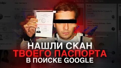 Получить скан