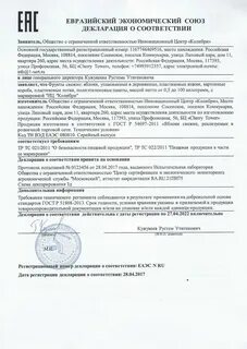 Яблоко сертификат