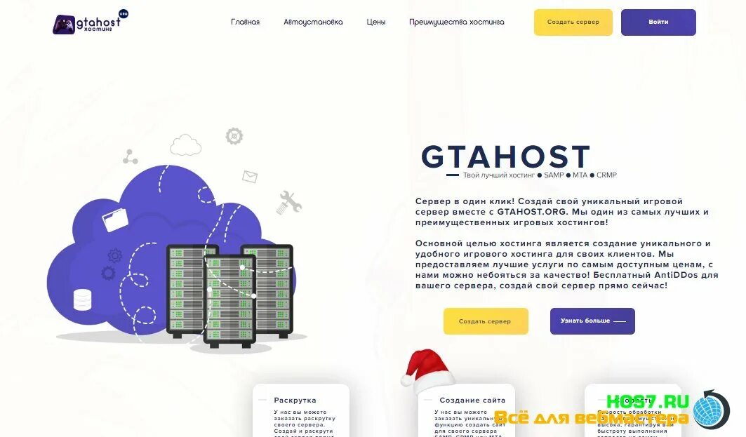 Программы для хостинга. Программы для хостинга