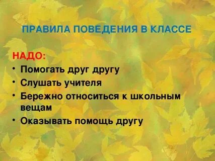 Бережнее относитесь друг к другу