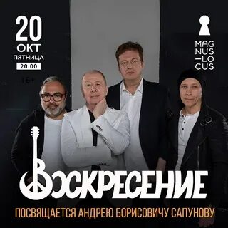 Воскресенье концерт спб