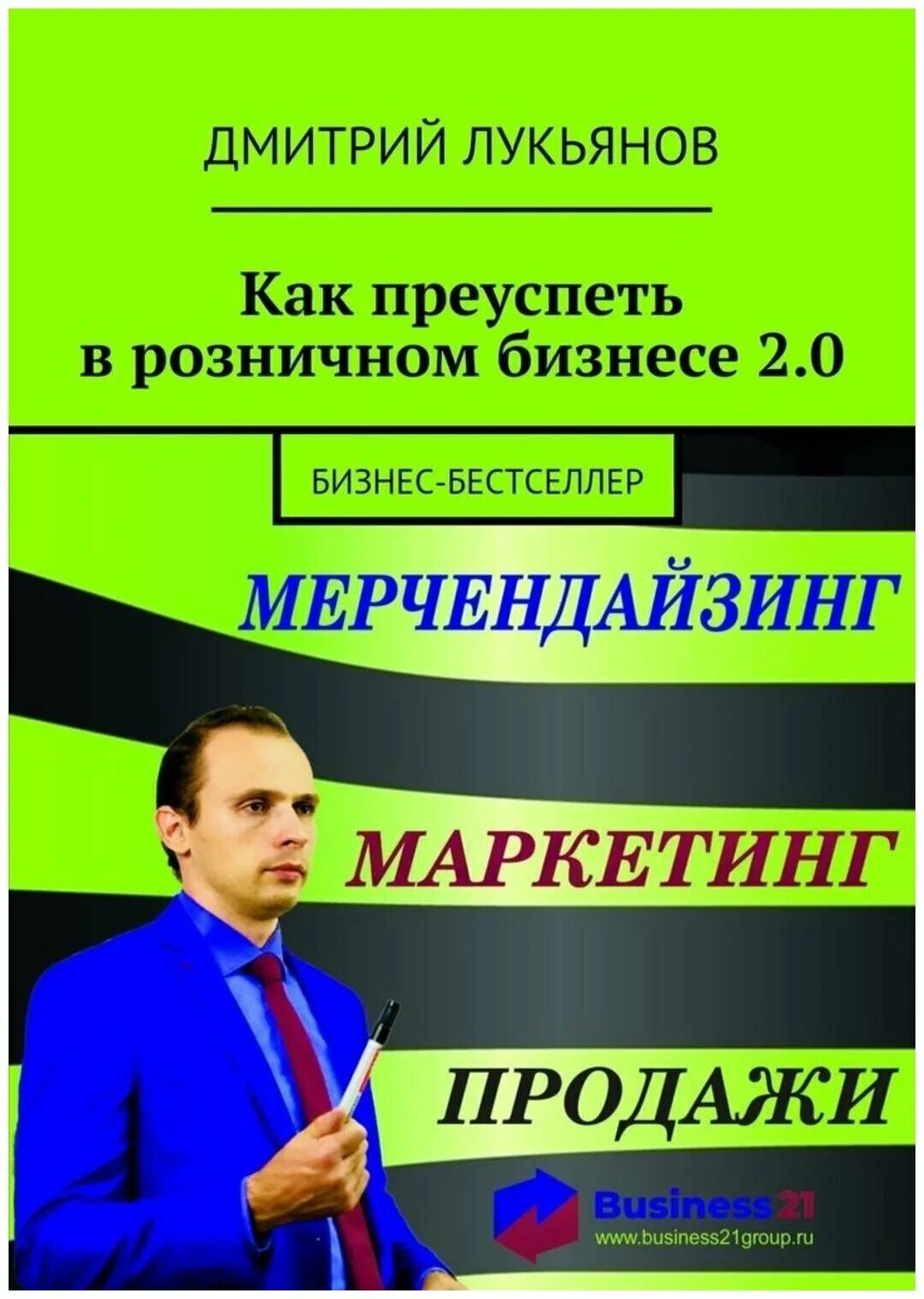бизнес 2. стремление вверх. бизнес 2. бизнес 2. нетворкинг мероприятие.