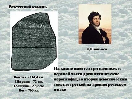 Нашла на камень текст