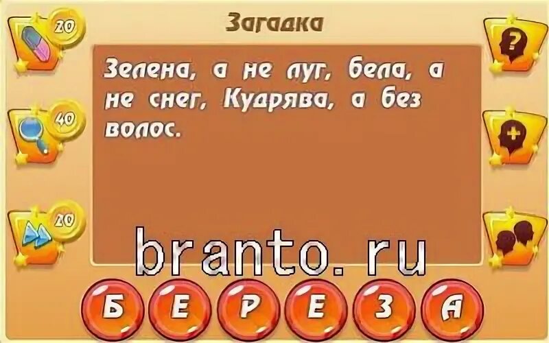 Два в одном загадки