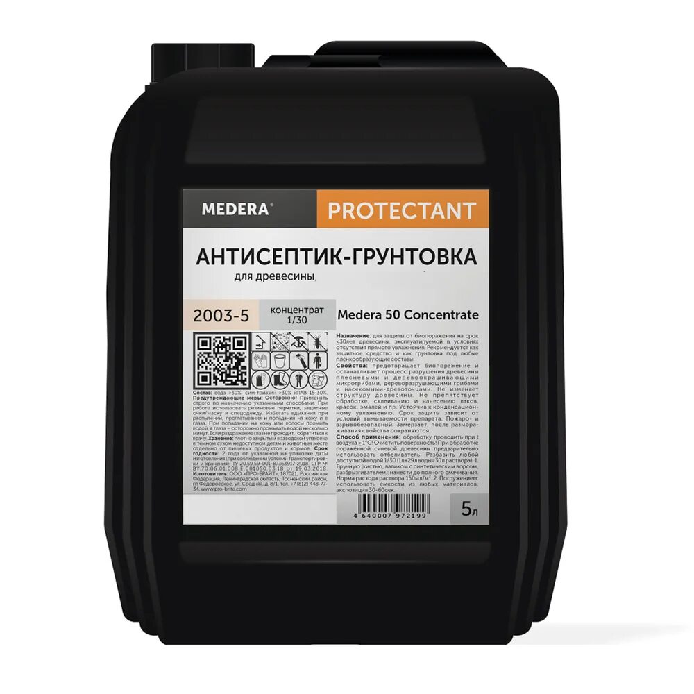 Антисептик концентрат 5л. Medera 200 cherry concentrate антисептик. medera 40 антисептик концентрат. огнебиозащита для древесины medera 200 cherry. концентрат отбеливатель древесины medera 20 5л.