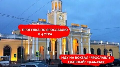 Москва ярославская чкаловский