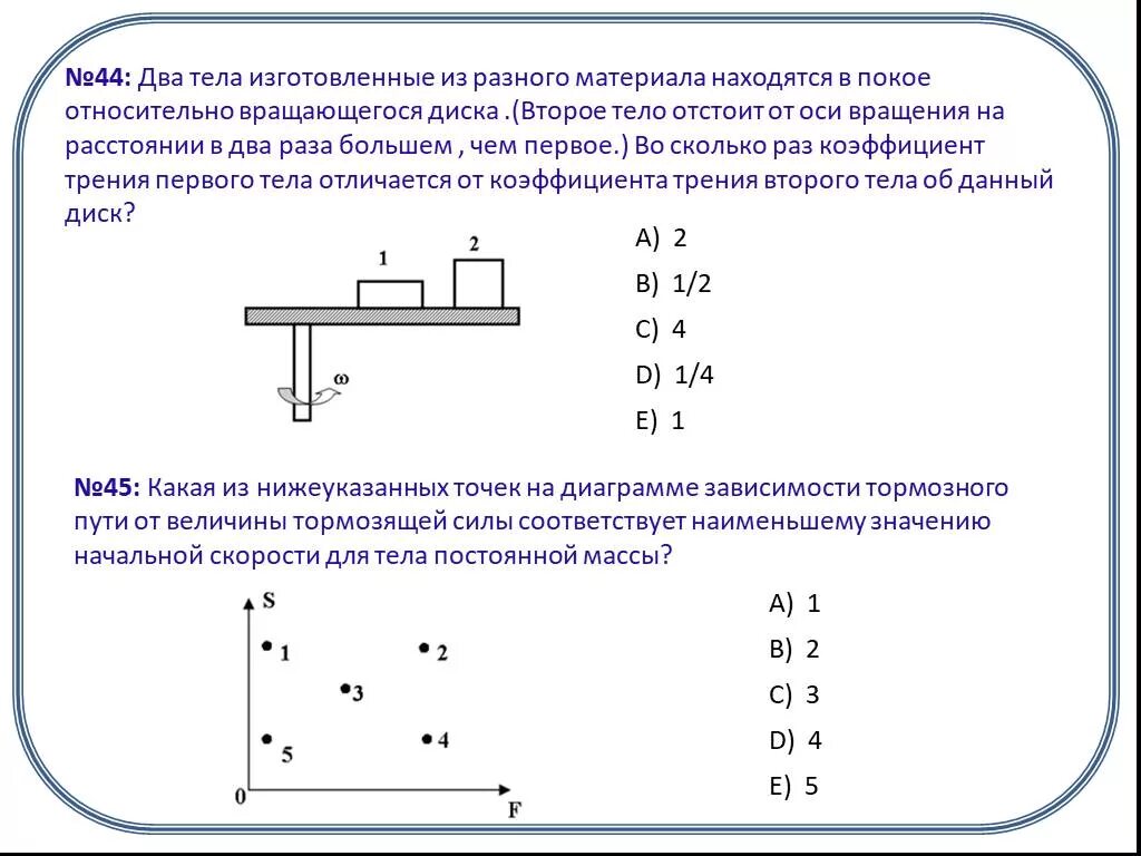 На рисунке показаны два тела масса