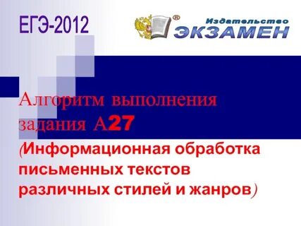 Информационная обработка текста