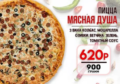Добрая кухня меню
