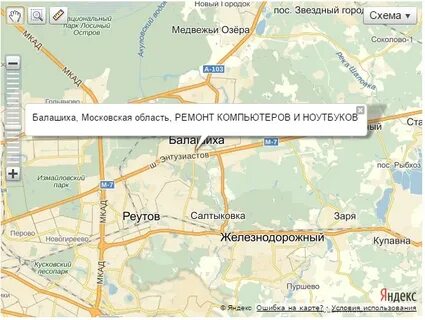 Г балашиха адрес