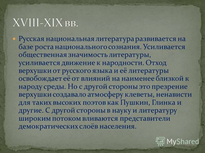 произведения александр сергеевич опушкино. общественное значение литературы. значение художественной литературы конспект. значение литературы. роль литературы в жизни человека.