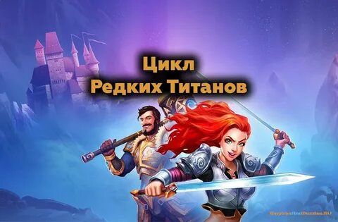 Empires герой