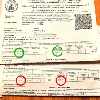 Капремонт дома можно ли не платить
