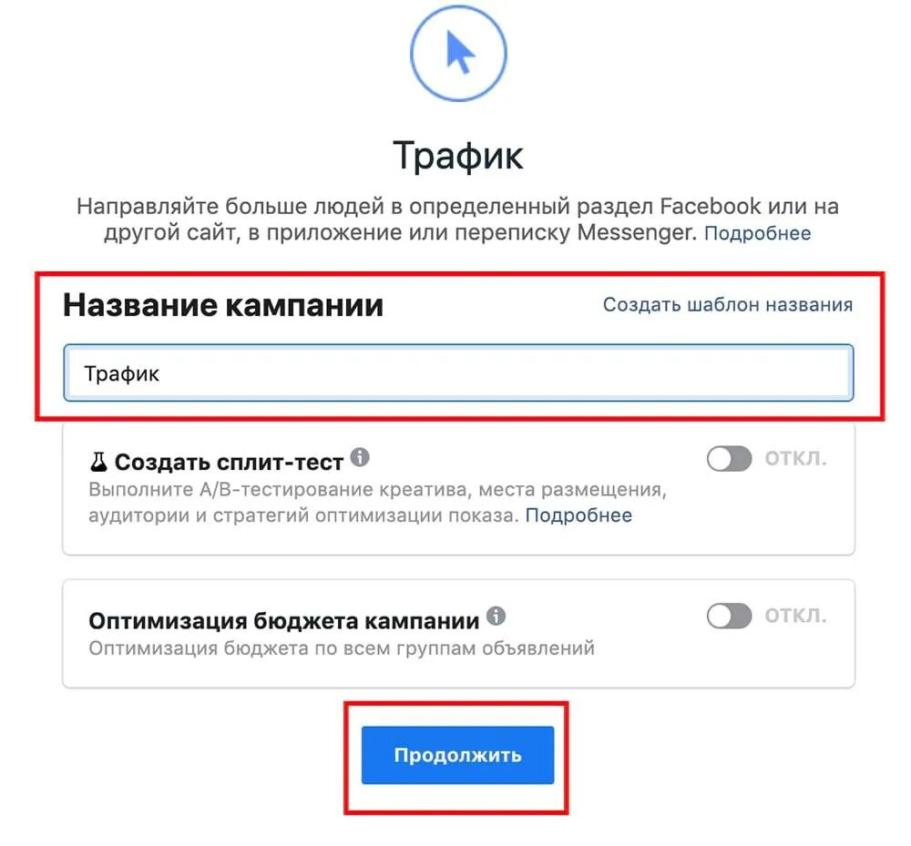 Как настроить рекламу в Инстаграм через Фейсбук. Инстаграм через Facebook. Реклама в Инстаграм через Фейсбук. Как запустить рекламу через Фейсбук в Инстаграм.