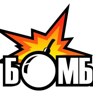 Бомбила текста