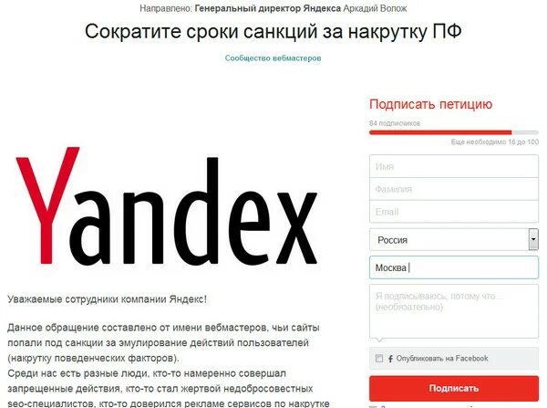 Накрутка поведенческих сайт yandexoid top