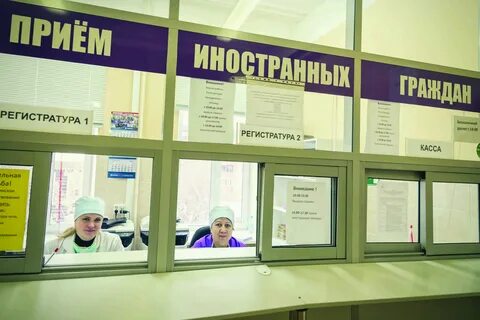 Медосмотр иностранных граждан