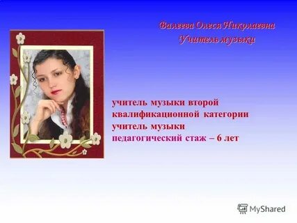 Учитель песня рингтон