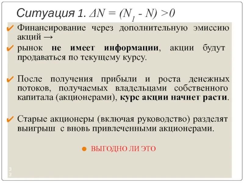 Эмиссия обыкновенных акций. Дополнительная эмиссия акций. Допэмиссия акций это. Средства от эмиссии акций фирмы. Эмиссия акций проводится при.