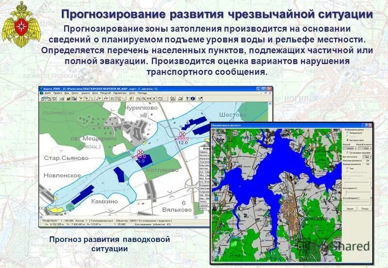 Зоны затопления и подтопления карта. Зона затопления на карте. Зоны затопления и подтопления. Прогнозная карта затопления. Зоны возможных наводнений в России.