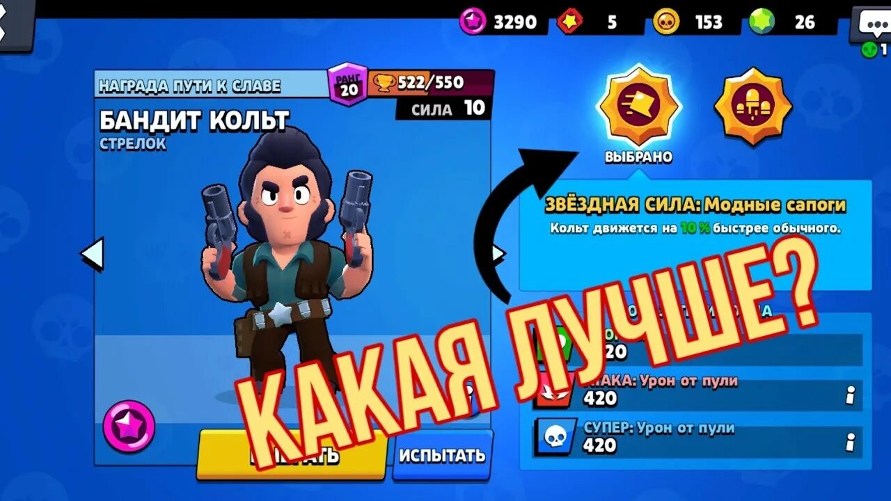 Какую пассивку брать