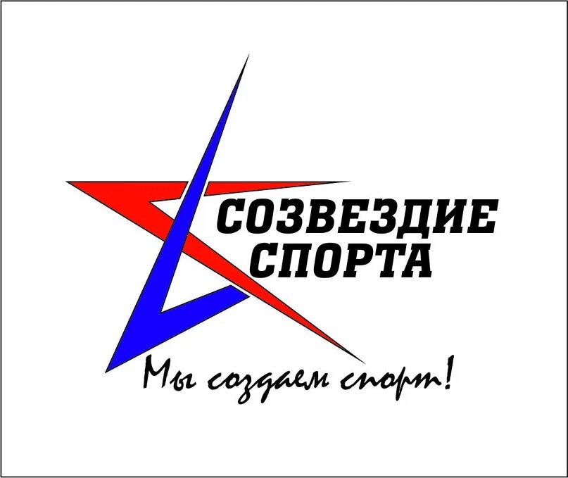 Созвездие спорта. ООО Созвездие.