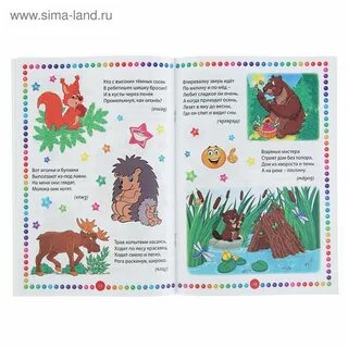 Загадки для первоклассников