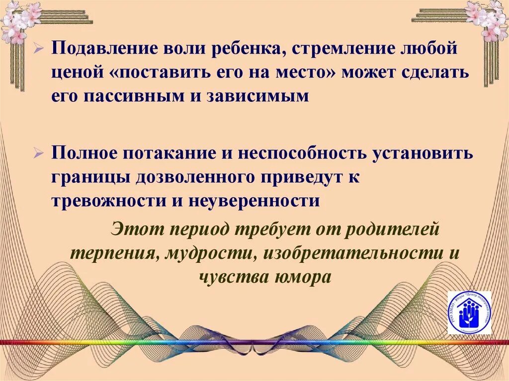 Действие против воли человека статья