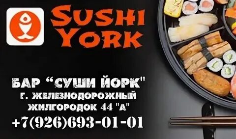 Суши бар вакансии