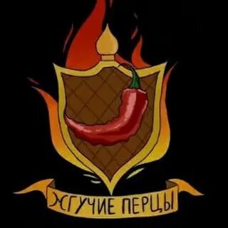 Группа перцы