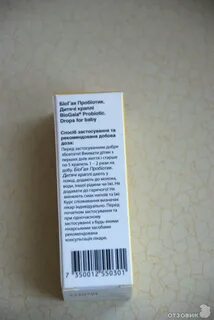 Пробиотик капли для приема внутрь