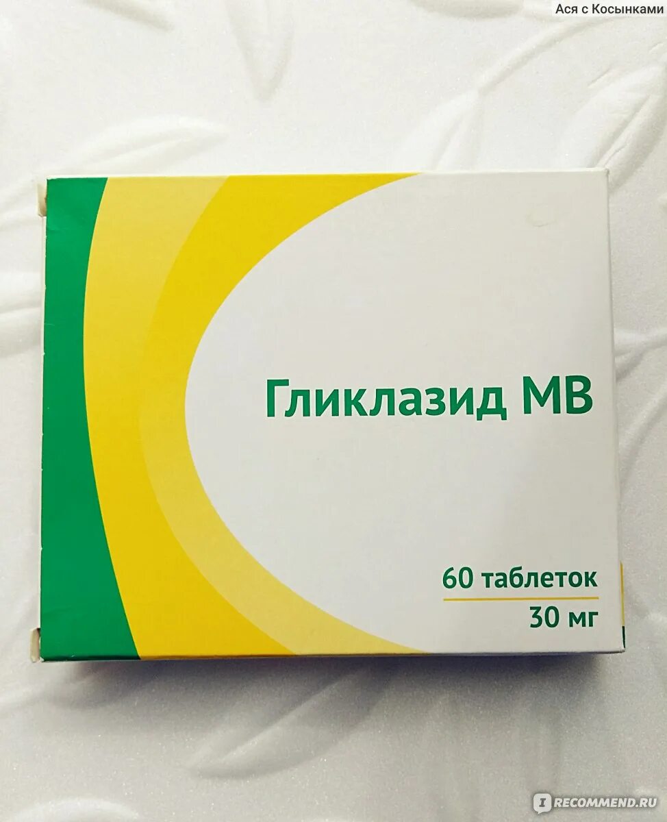 Таблетки гликлазид отзывы. Гликлазид МВ 90. Таблетки от сахарного диабета гли. Гликлазид Озон 60. Гликлазид МВ (таб. 30мг №60).