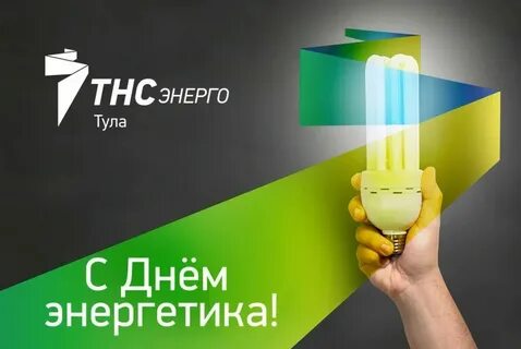 Телефон аварийный тула энерго