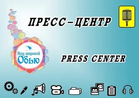 Press centre