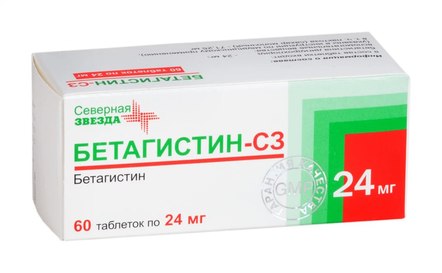 Бетагистин 24мг цена. Препарат Бетагистин 24мг. Бетагистин 24 мг Северная звезда. Бетагистин-СЗ табл. 24мг №60. Бетагистин 24мг 60 таб.